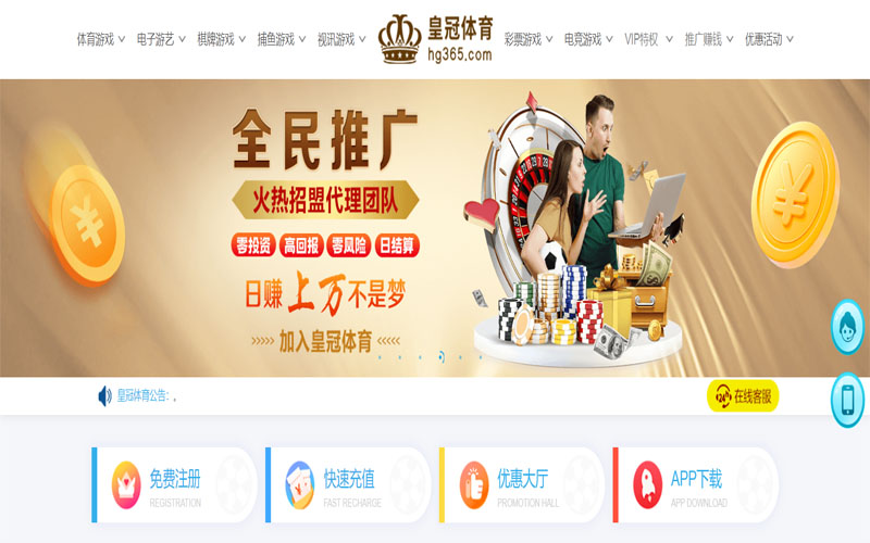 环球体育注册账户和游戏下注使用权